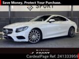 Used MERCEDES BENZ BENZ S-CLASS Ref 1333959