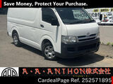 Used TOYOTA HIACE VAN Ref 2571895