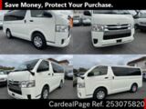 Used TOYOTA HIACE VAN Ref 3075820