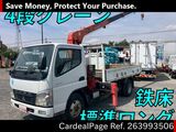 Used MITSUBISHI FUSO CANTER Ref 3993506