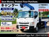 Used MITSUBISHI CANTER Ref 4160303