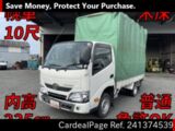 Used TOYOTA TOYOACE Ref 1374539